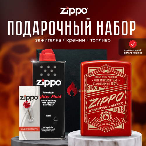 Зажигалка ZIPPO Подарочный набор ( Зажигалка бензиновая Zippo 48620 It Works + Кремни + Топливо 125 мл ) купить за 8647 руб, фото