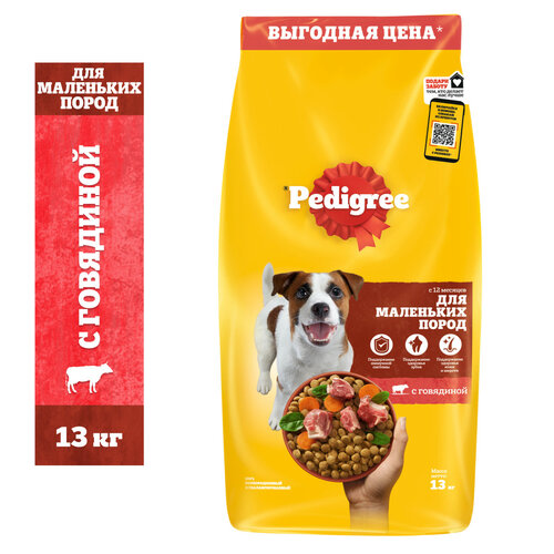 Сухой корм PEDIGREE® для собак маленьких пород, с говядиной, 13 кг фотография