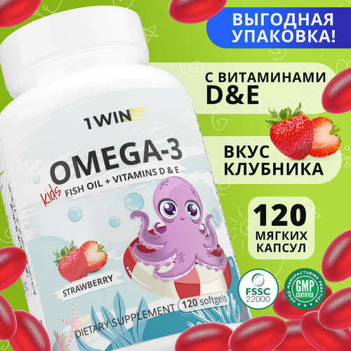 Детская Омега 3 жевательная 1WIN Omega-3 исландский рыбий жир, с Витаминами Д 3 (D) и Е, со вкусом клубники, 120 капсул фотография