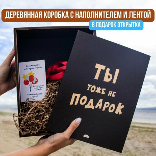 Подарочная коробка деревянная с гравировкой 