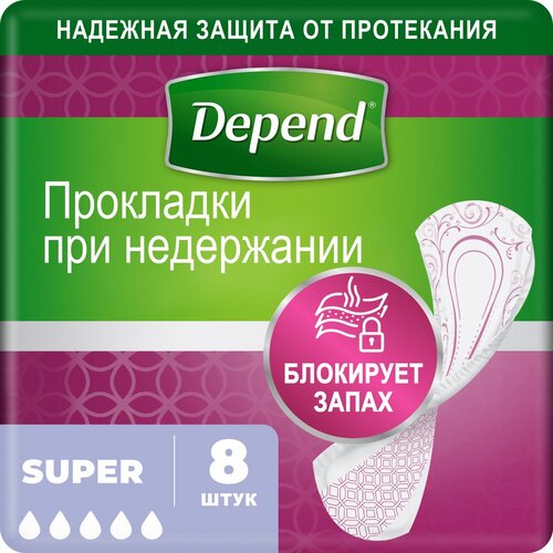 Прокладки Depend Super для женщин, 8 шт., 1 уп, купить за 293 руб, фото