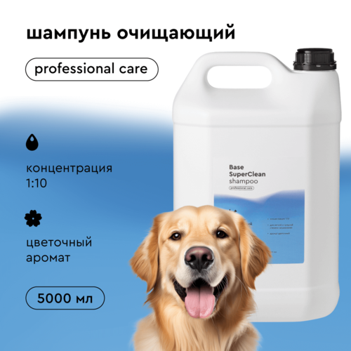 Шампунь для собак Pamilee Base SuperClean, 5 литров, мягкое, но глубокое очищение всех типов шерсти, концентрат шампуня 1:10 фотография