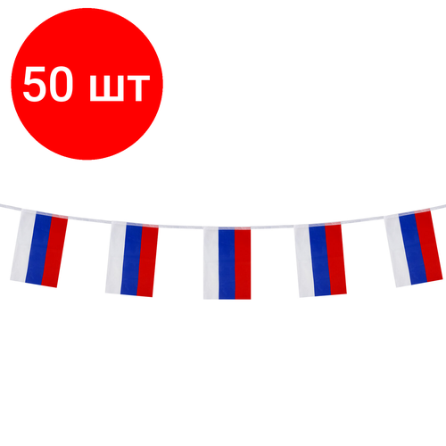 Комплект 50 шт, Гирлянда из флагов России, длина 5 м, 10 прямоугольных флажков 20х30 см, BRAUBERG, 550185, RU25 фотография