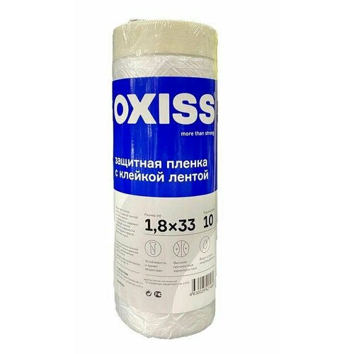 Плёнка с малярной лентой OXISS 1800мм*33м, защитная строительная, 10 мкр. купить за 818 руб, фото