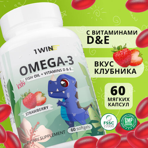 Детская Омега 3 жевательная 1WIN Omega-3 исландский рыбий жир, с Витаминами Д 3 (D) и Е, со вкусом клубники, 60 капсул фотография