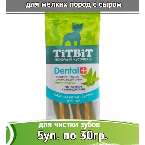 TiTBiT DENTAL 5шт х 30г Палочка витая с сыром для собак мини-пород фотография