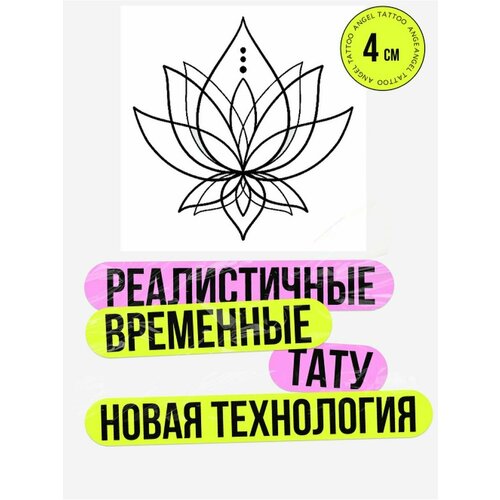 Татуировки временные для взрослых на 2 недели / Долговременные реалистичные перманентные тату фотография