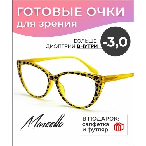 Готовые очки для зрения, корректирующие, женские Marcello GA0294 C2 с диоптриями -3 для дали фотография