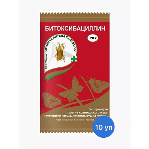 Битоксибациллин от колорадского жука 20 г (10 уп) купить за 863 руб, фото