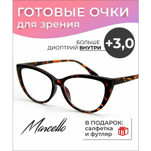 Готовые очки для зрения, корректирующие, женские Marcello GA0294 C4 с диоптриями +3 фотография