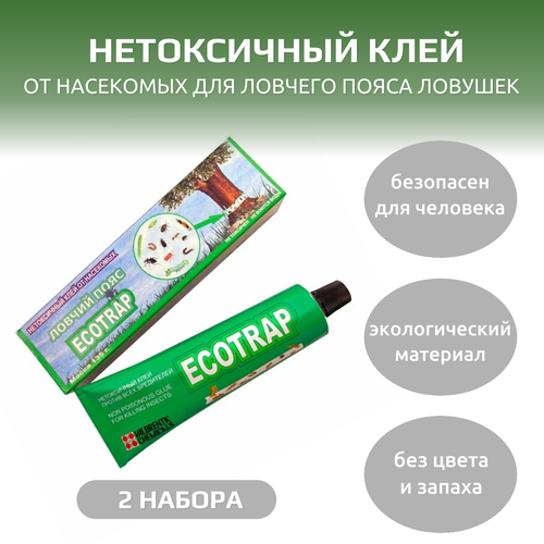 VALBRENTA CHEMICALS Нетоксичный клей от насекомых для ловчего пояса ловушек Ecotrap, 2 шт купить за 653 руб, фото