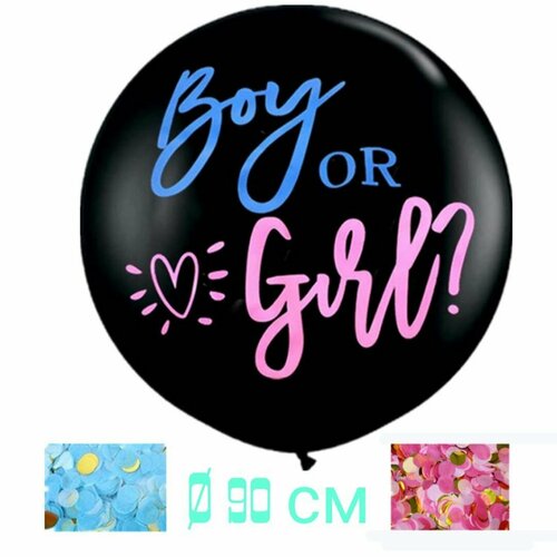 Шарик для Гендер пати Gender Reveal Party Мальчик или Девочка с конфетти купить за 330 руб, фото