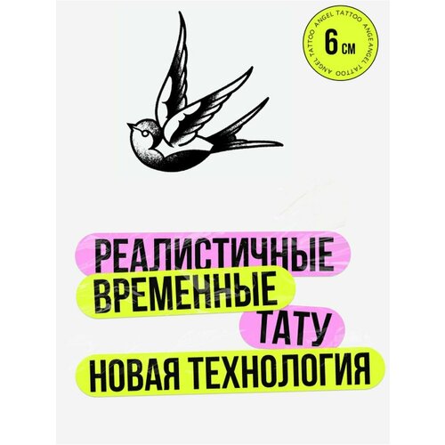 Тату переводные долговременные взрослые птица купить за 450 руб, фото