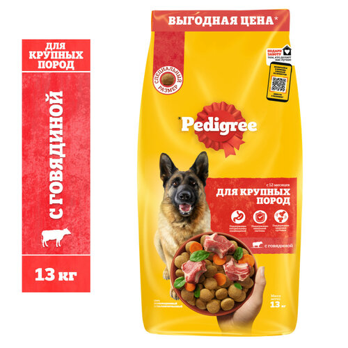 Сухой корм PEDIGREE® для собак крупных пород, с говядиной, 13 кг фотография