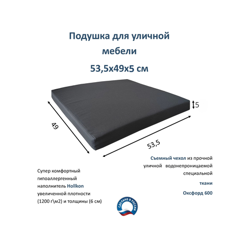 Подушка для мебели 53,5х49х5 Everena Marmaris dark grey Ротанг-плюс фотография