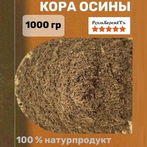 Кора осины 