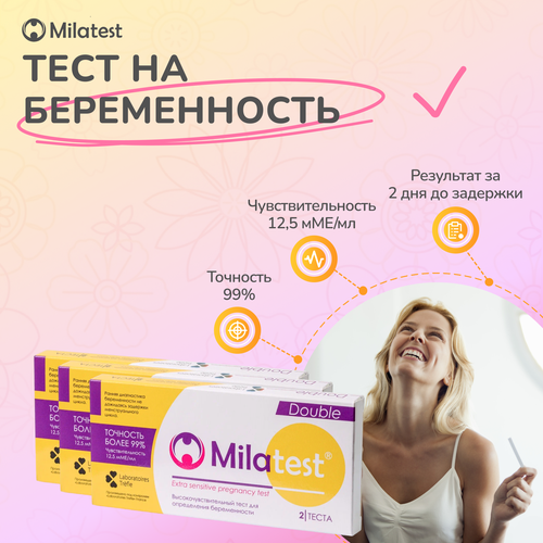 Milatest тест для диагностики беременности 6 тест-полосок купить за 272 руб, фото