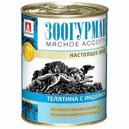 Влажный корм для собак зоогурман Мясное ассорти 350 г, (6 шт) Телятина с индейкой фотография