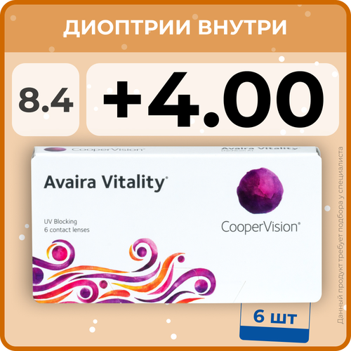 Контактные линзы CooperVision Avaira Vitality, 6 шт., R 8,4, D +4, прозрачный, 1 уп. фотография