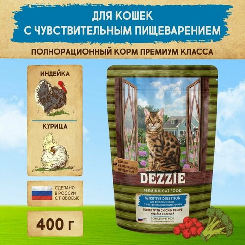 Корм сухой для кошек с чувствительным пищеварением 400 г DEZZIE (Дэззи) Sensitive Digestion Cat, Индейка с Курицей фотография