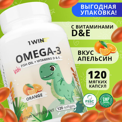 Детская Омега 3 жевательная 1WIN Omega-3 исландский рыбий жир, с Витаминами Д 3 (D) и Е, со вкусом апельсина, 120 капсул фотография