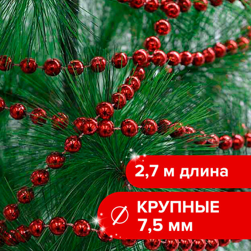 Новогоднее украшение бусы на елку, диаметр 7,5 мм, длина 2,7 м, красные, Золотая Сказка, 591137 купить за 268 руб, фото