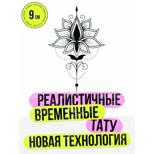 Татуировки временные для взрослых на 2 недели / Долговременные реалистичные перманентные тату фотография