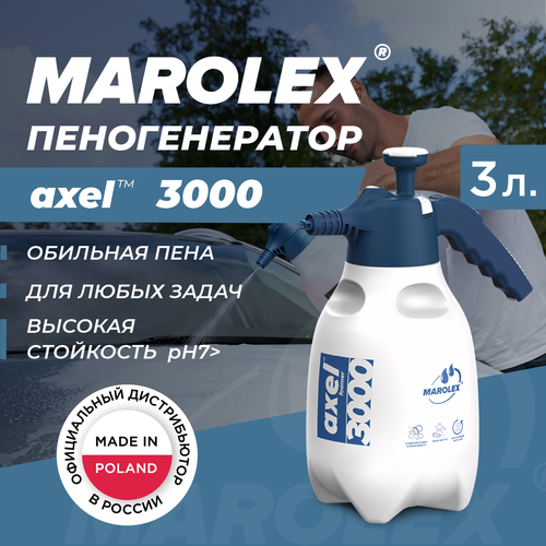 MAROLEX | Axel 3000 (EPDM) - Пеногенератор синий. купить за 4922 руб, фото