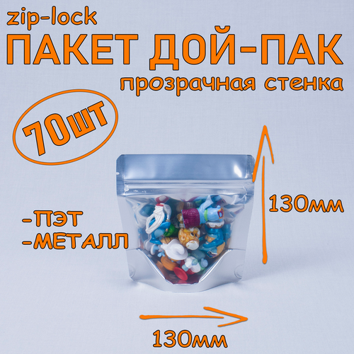 Пакет Дой-пак 130х130 мм, 70 шт, металлизированный, с прозрачной стенкой, с замком zip-lock купить за 657 руб, фото