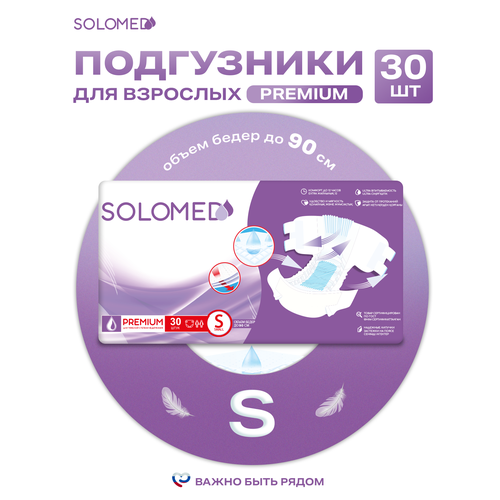 Подгузники для взрослых Solomed Premium S, 30 шт (70-90 см) / Впитывающие, женские, мужские, для лежачих больных купить за 1186 руб, фото