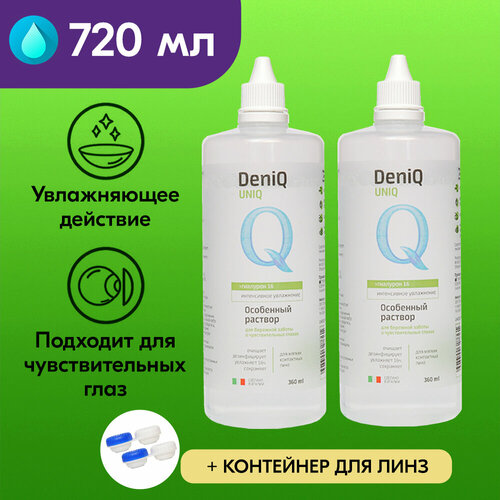 Раствор для контактных линз DeniQ UNIHYAL 360 мл, 2 штуки, новая упаковка фотография