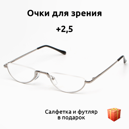 Очки для зрения женские и мужские с диоптриями плюс 2,5. Marcello серый металлик. Узкие очки для чтения половинки. Готовые очки корригирующие купить за 940 руб, фото