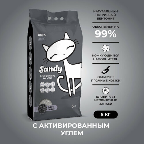 Sandy Active Carbon комкующийся наполнитель с активированным углем для кошачьего туалета (5кг) Без характеристики фотография