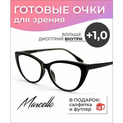 Готовые очки для зрения, корректирующие, женские Marcello GA0294 C3 с диоптриями +1 фотография