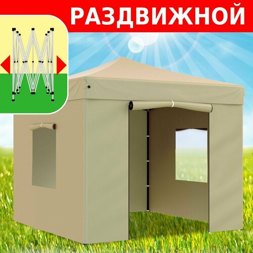 Шатер садовый Green Glade 3101, быстросборный, беседка для дачи, 3х3 м купить за 19539 руб, фото