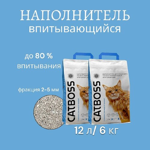 Наполнитель для кошачьего туалета впитывающий CatBoss 6 кг/12л( 2шт по 3 кг) купить за 720 руб, фото