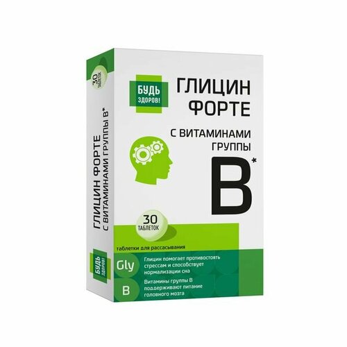 Глицин Форте с витаминами В1, В6, В12 Будь Здоров! таблетки 600мг 30шт фотография