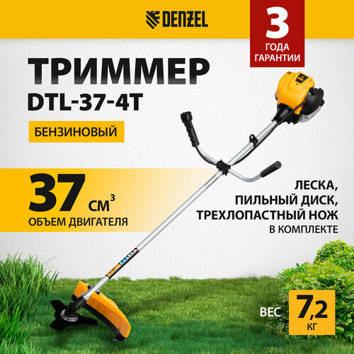 Триммер бензиновый Denzel DTL-37-4T, 1.4 л.с., 42 см купить за 16400 руб, фото