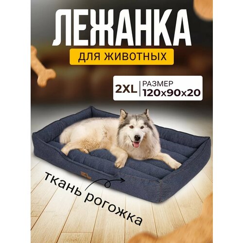 Лежанка для Кошек и Собак Большая с Бортиками и Подушкой купить за 2990 руб, фото