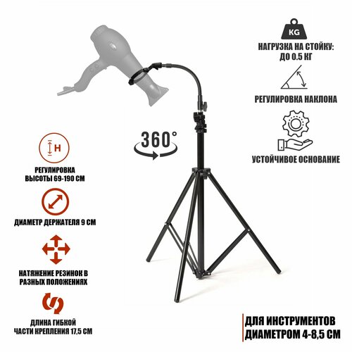 Стойка GRUM-JBH-GP1 держатель фена для животных, груминг и уход фотография