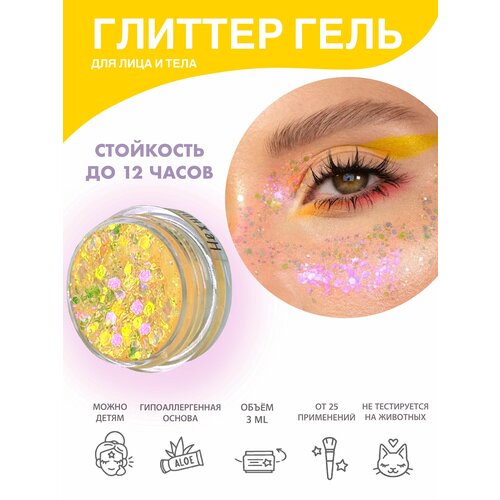 Queridos Glitters ГлиттерГель. Блёстки для лица и тела. Цвет 