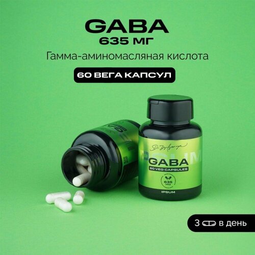 Gaba 635 mg/ Габа 635 мг успокоительное, для сна от тревоги IPSUM фотография