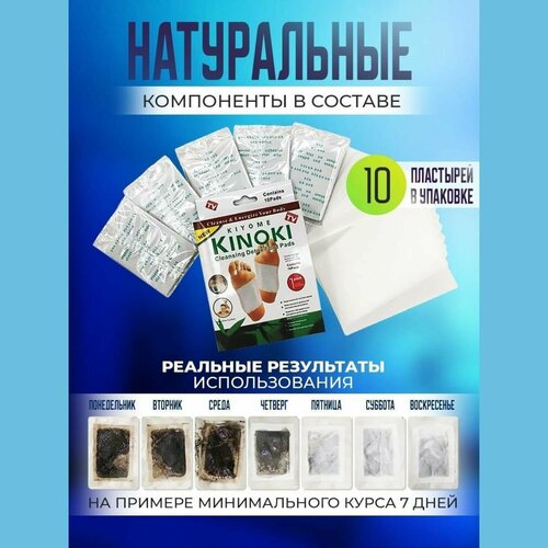 Детоксикационный пластырь на стопы Детокс патчи для ног фотография