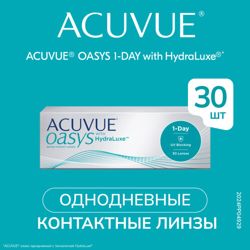 Контактные линзы ACUVUE OASYS 1-Day with HydraLuxe, 30 шт., R 8,5, D +4,75 фотография