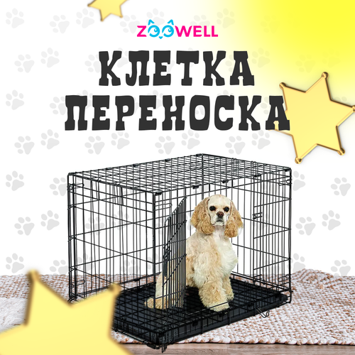 Клетка для собак ZooWell Классическая переноска 2-дверная, размер M 70*50*60см с поддоном фотография