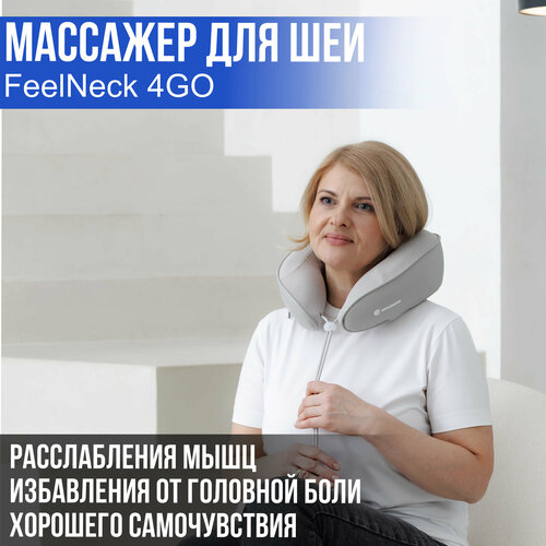 Массажер для шеи электрический Ergonova FeelNeck 4GO роликовый беспроводной с эффектом ручного массажа купить за 6675 руб, фото