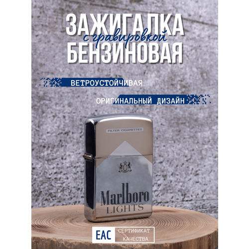 Зажигалка бензиновая Magic Dreams с гравировкой Marlboro фотография