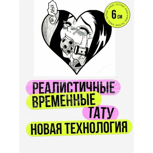 Татуировки временные для взрослых на 2 недели / Долговременные реалистичные перманентные тату фотография