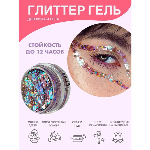 Queridos Glitters ГлиттерГель. Блёстки для лица и тела. Цвет 