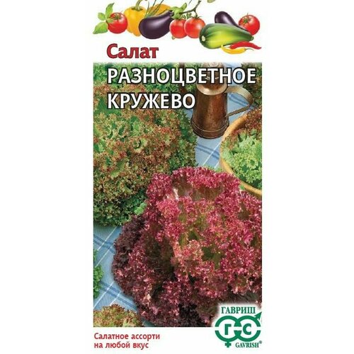 Семена Салат Разноцветное кружево 0,5г смесь (Гавриш) фотография